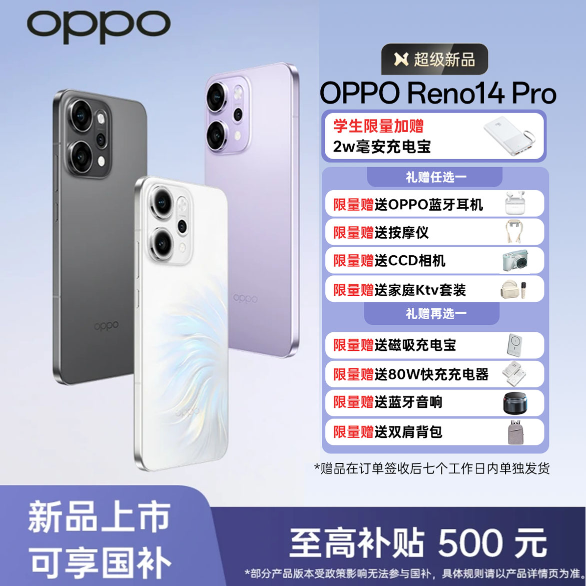 【国补专用】Reno14 Pro 5G 手机 超美小直屏 高清长焦实况照片白色