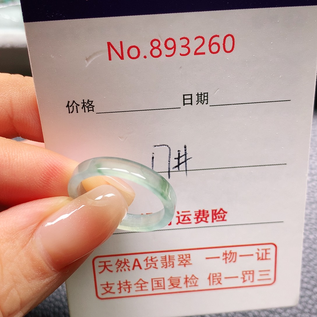 翡翠戒指未镶嵌17号