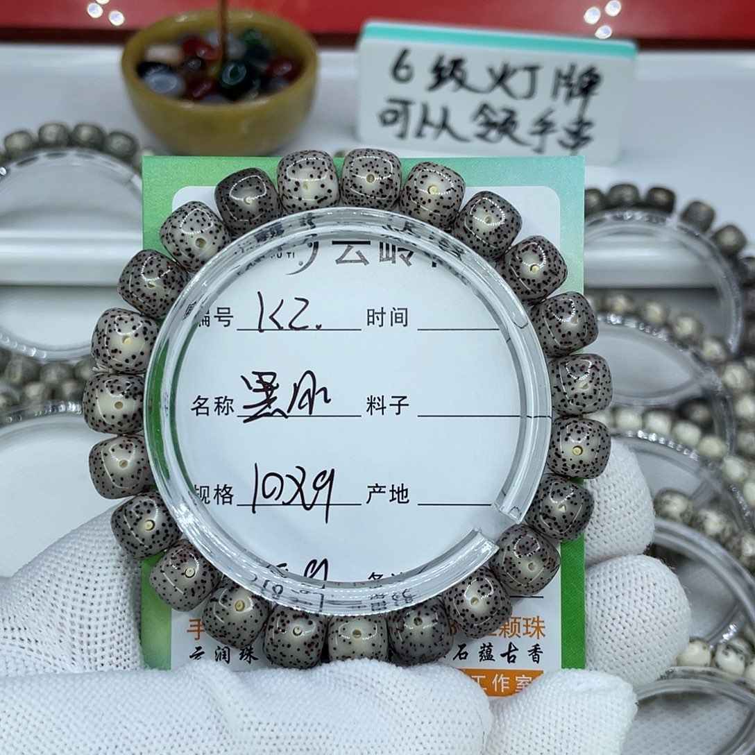 吊坠星月菩提2黑冰