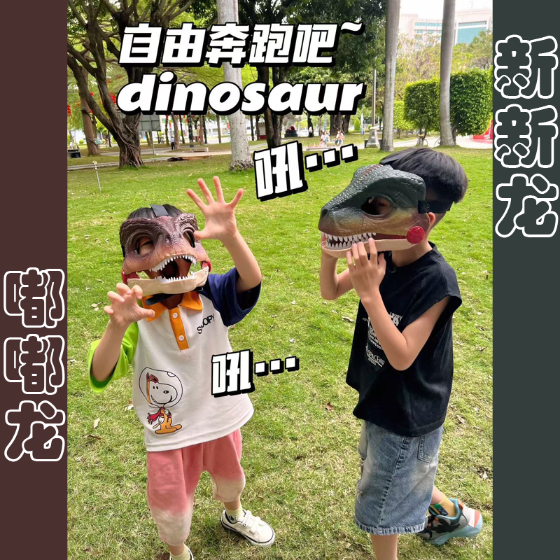 儿童迅猛龙恐龙头面具亲子互动仿真头套迅猛龙头套嘴巴张逼真玩具