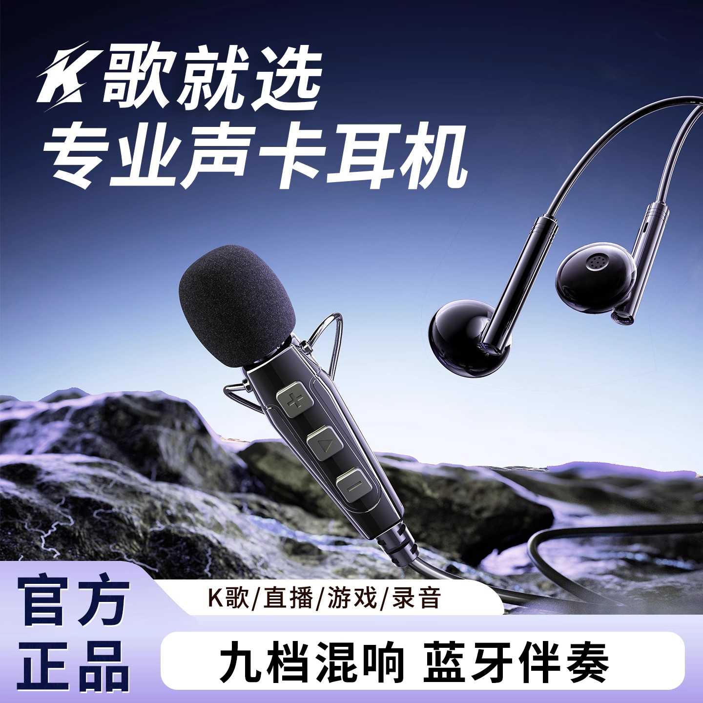 正品有线声卡耳机唱歌录音高音质适用华为VIVOPPO荣耀小米苹果156