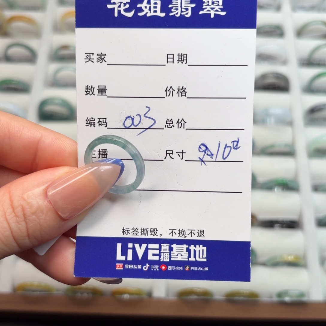 未镶嵌戒指翡翠翡翠