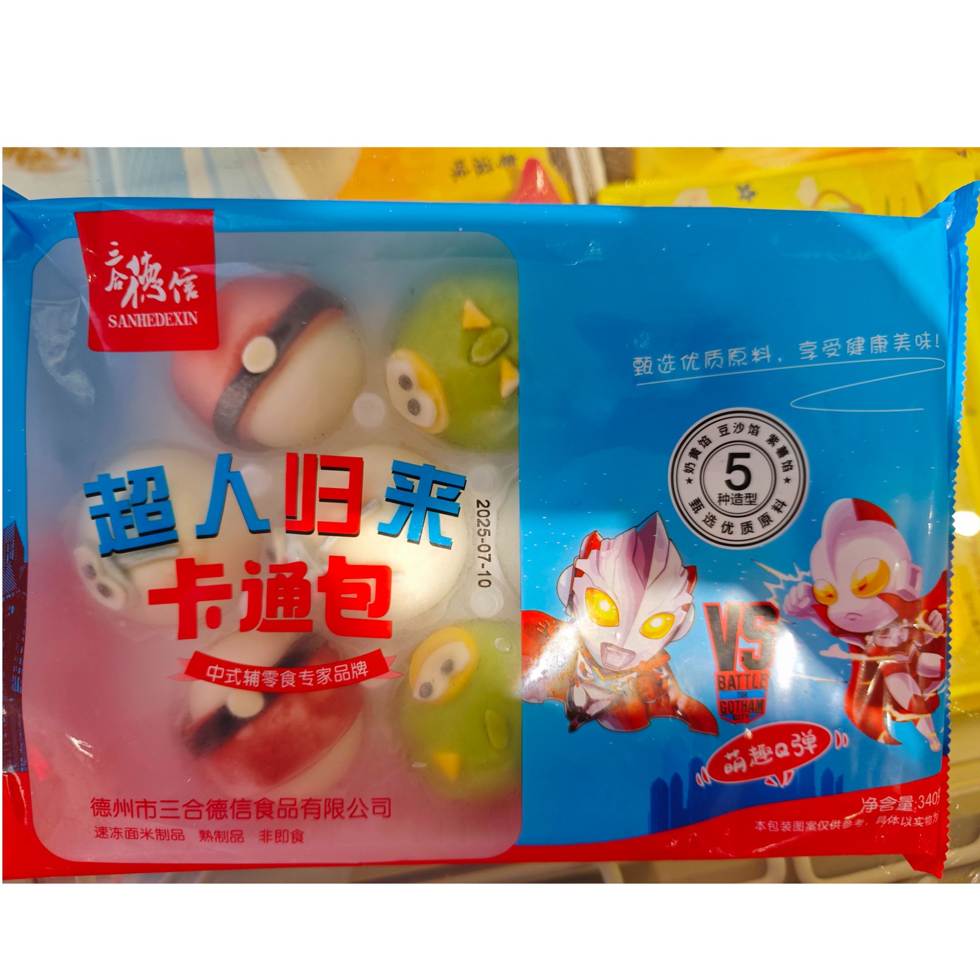 三合德信超人归来卡通包