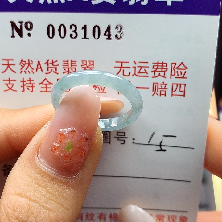 翡翠戒指未镶嵌拉派