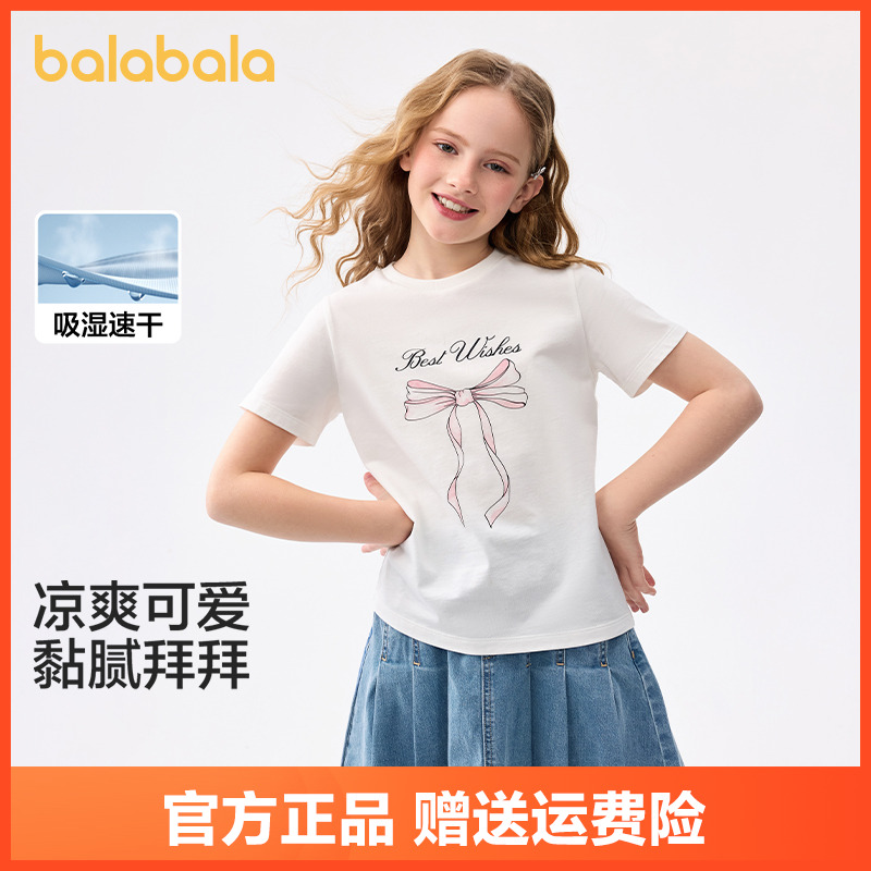 巴拉巴拉童装儿童短袖t恤女童2025新款夏装大童速干甜美纯棉上衣