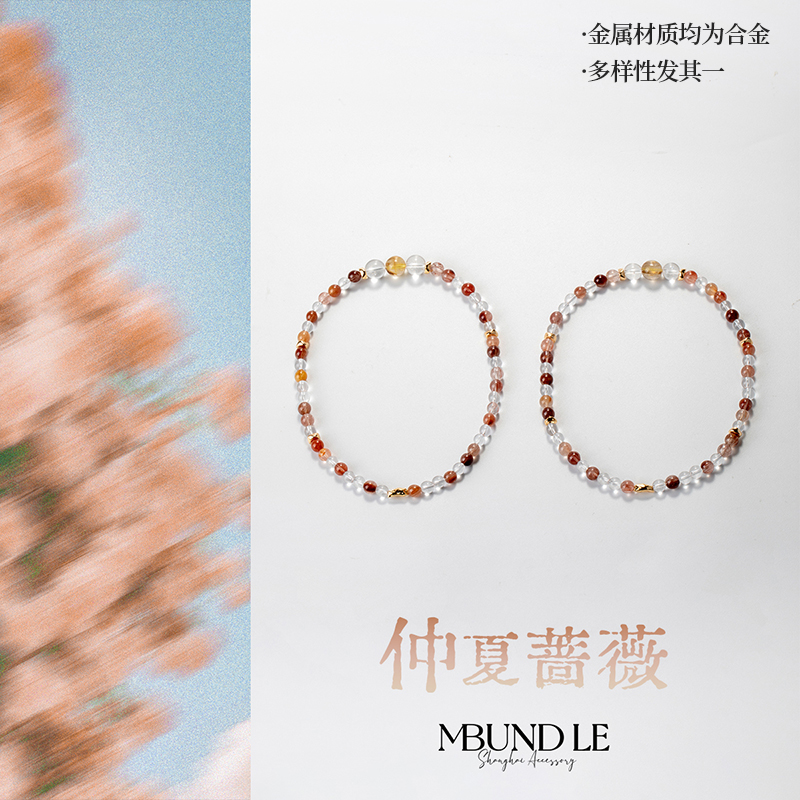 摩邦珠宝仲夏蔷薇-兔毛双圈白水晶手链6-7mm（多样性发其一