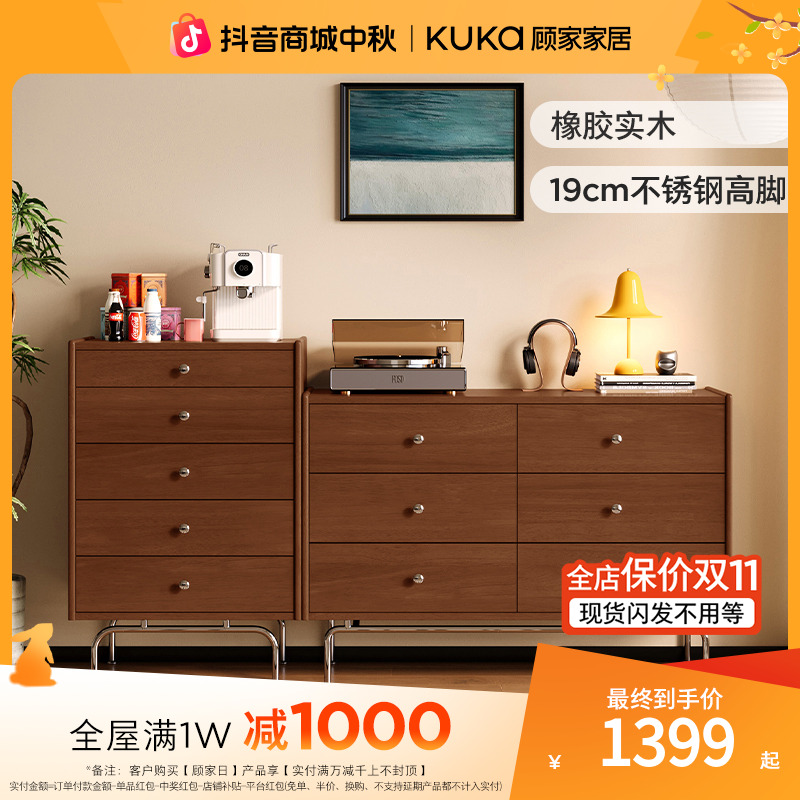 顾家家居中古风卧室储物柜实木脚梳妆台斗柜DS8038GW