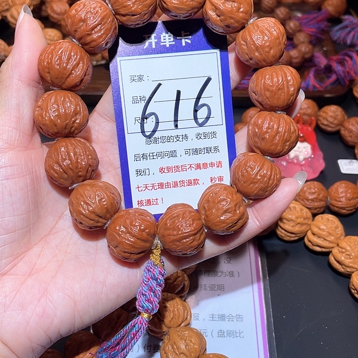 文玩核桃手串616红油皮翻天印秋子手串2.3