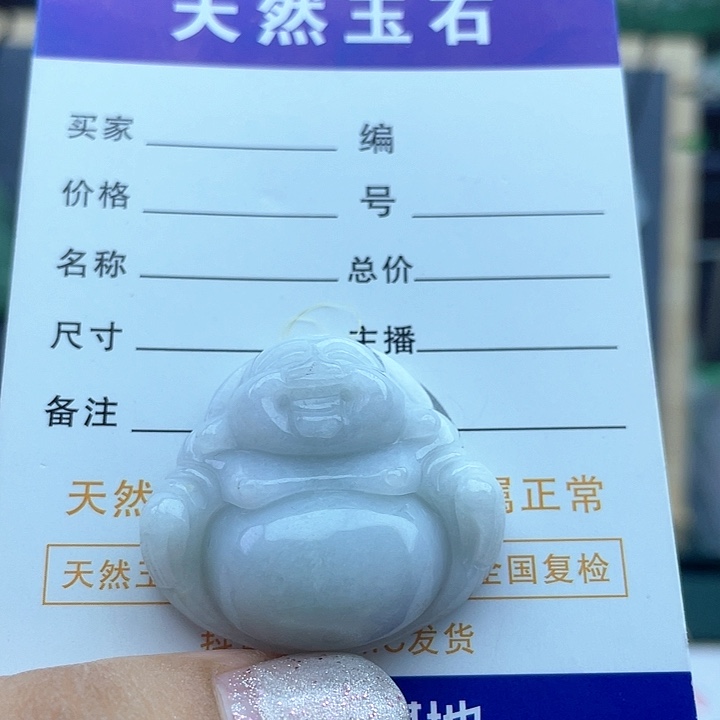 翡翠未镶嵌颈饰佛公