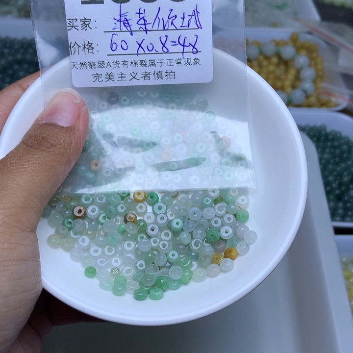 散珠翡翠清**城翡翠冰绿