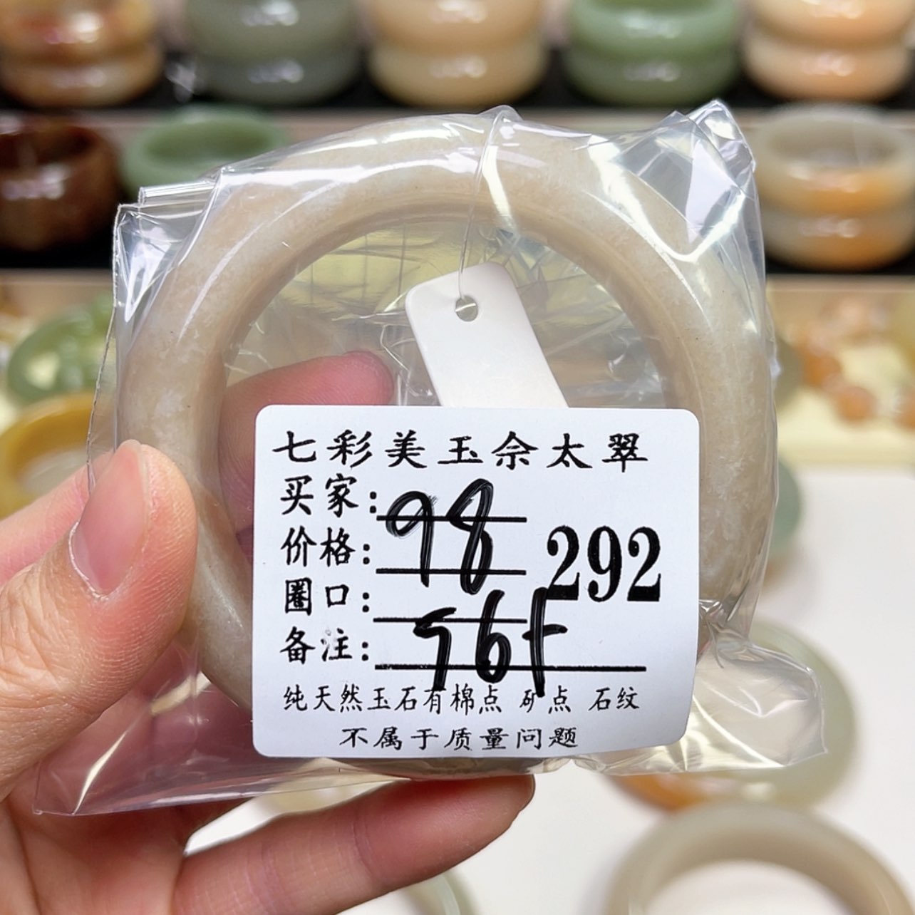 【闪购商品】石英质玉手镯未镶嵌渔