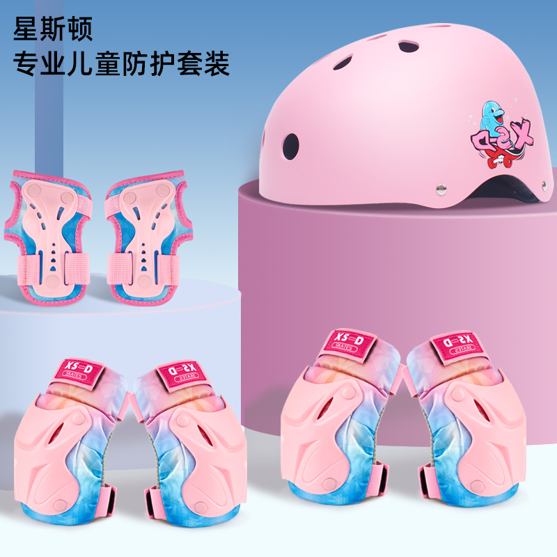 儿童3-10岁护具轮滑骑行装备滑板溜冰平衡自行车运动防摔护膝头盔