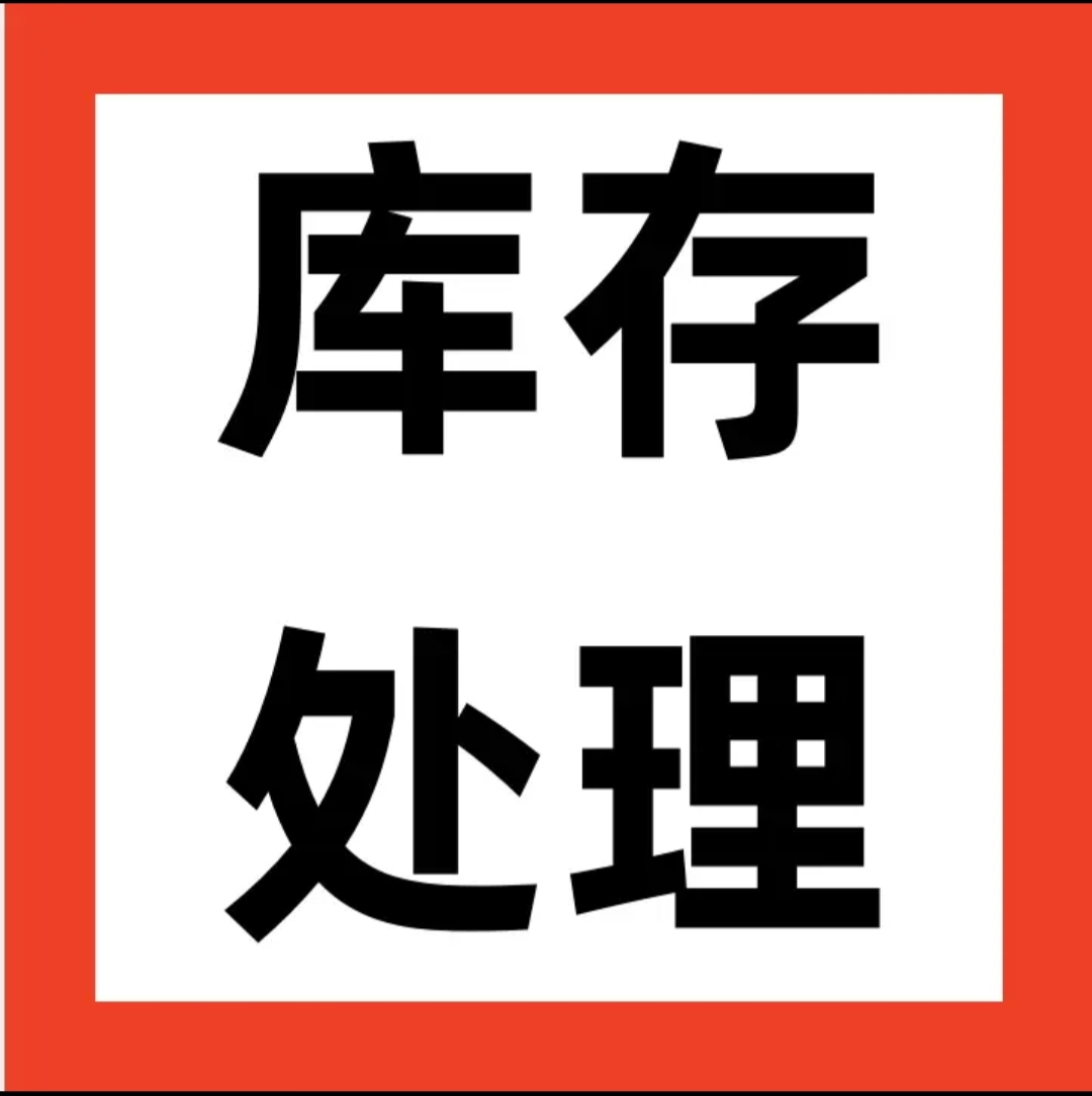 尾货库存处理微瑕汽车用品坐垫方向盘套腰靠