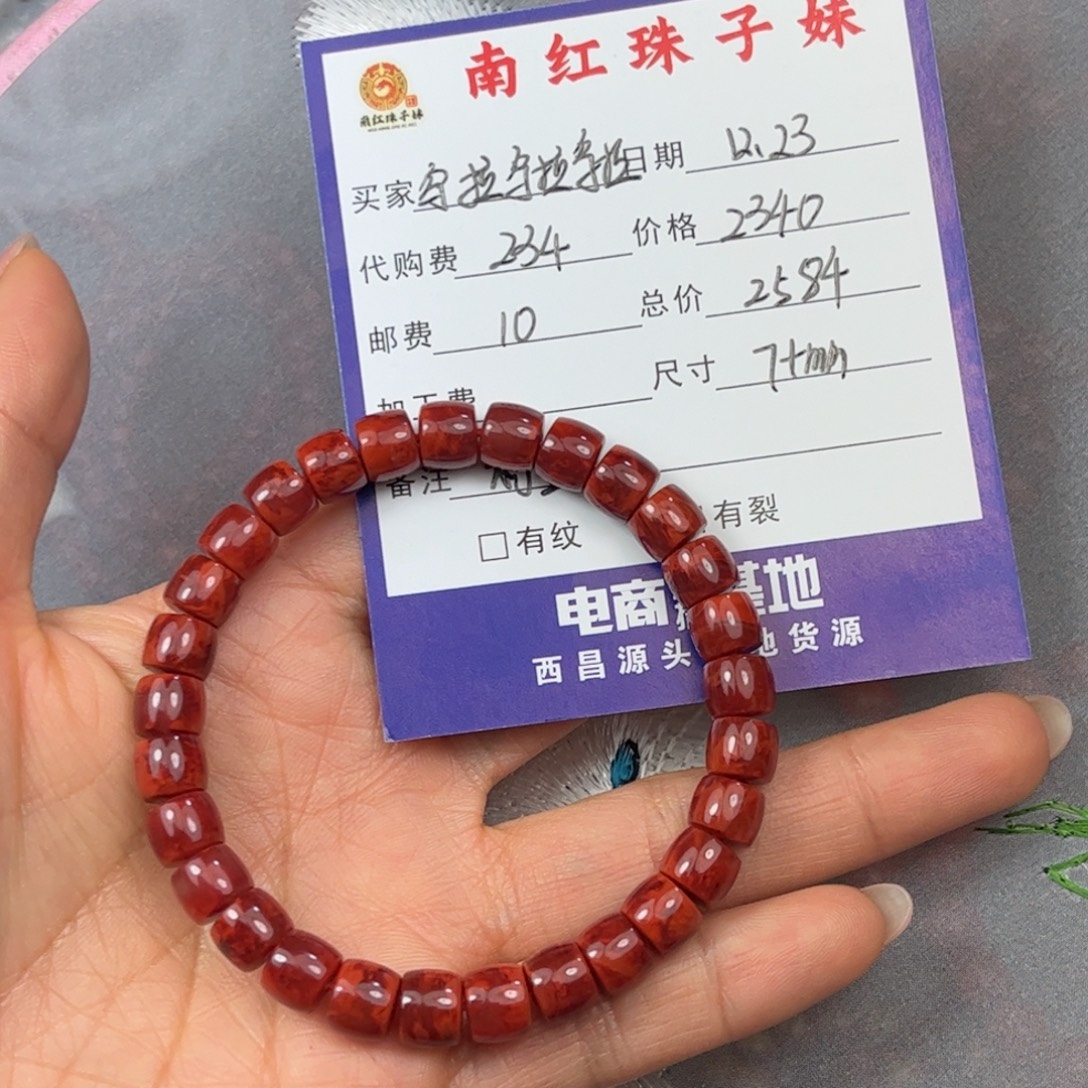乌***拉南红玛瑙未镶嵌手串