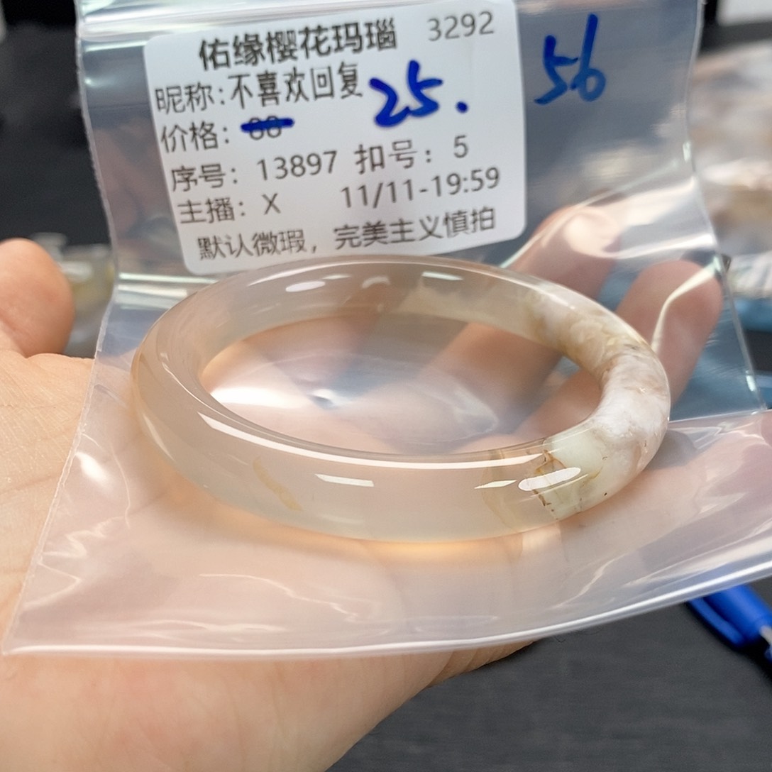 手镯玛瑙/玉髓未镶嵌不***复