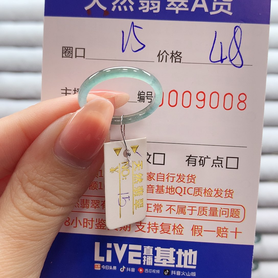 翡翠戒指未镶嵌翡翠