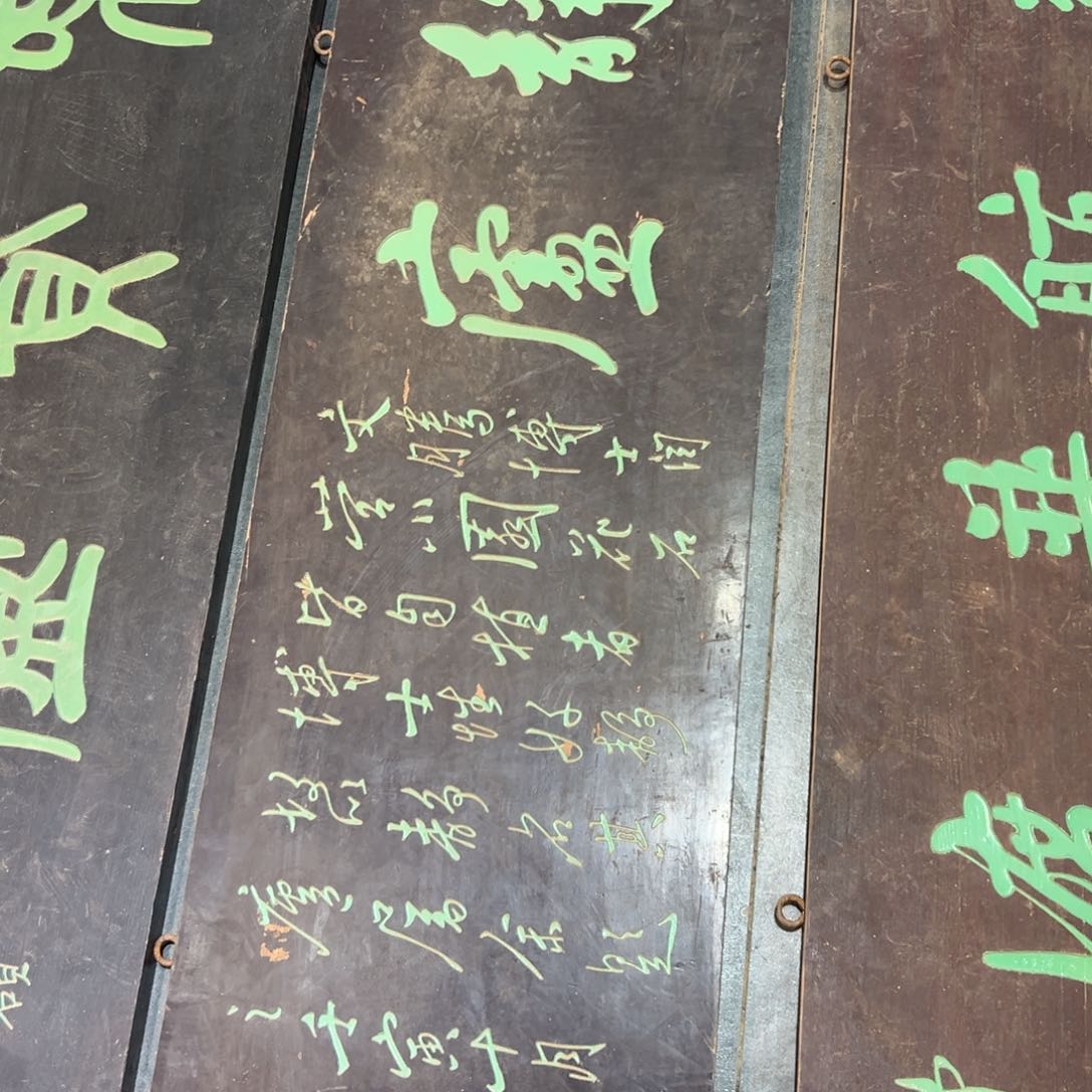 木用****7传统文化匾额文化