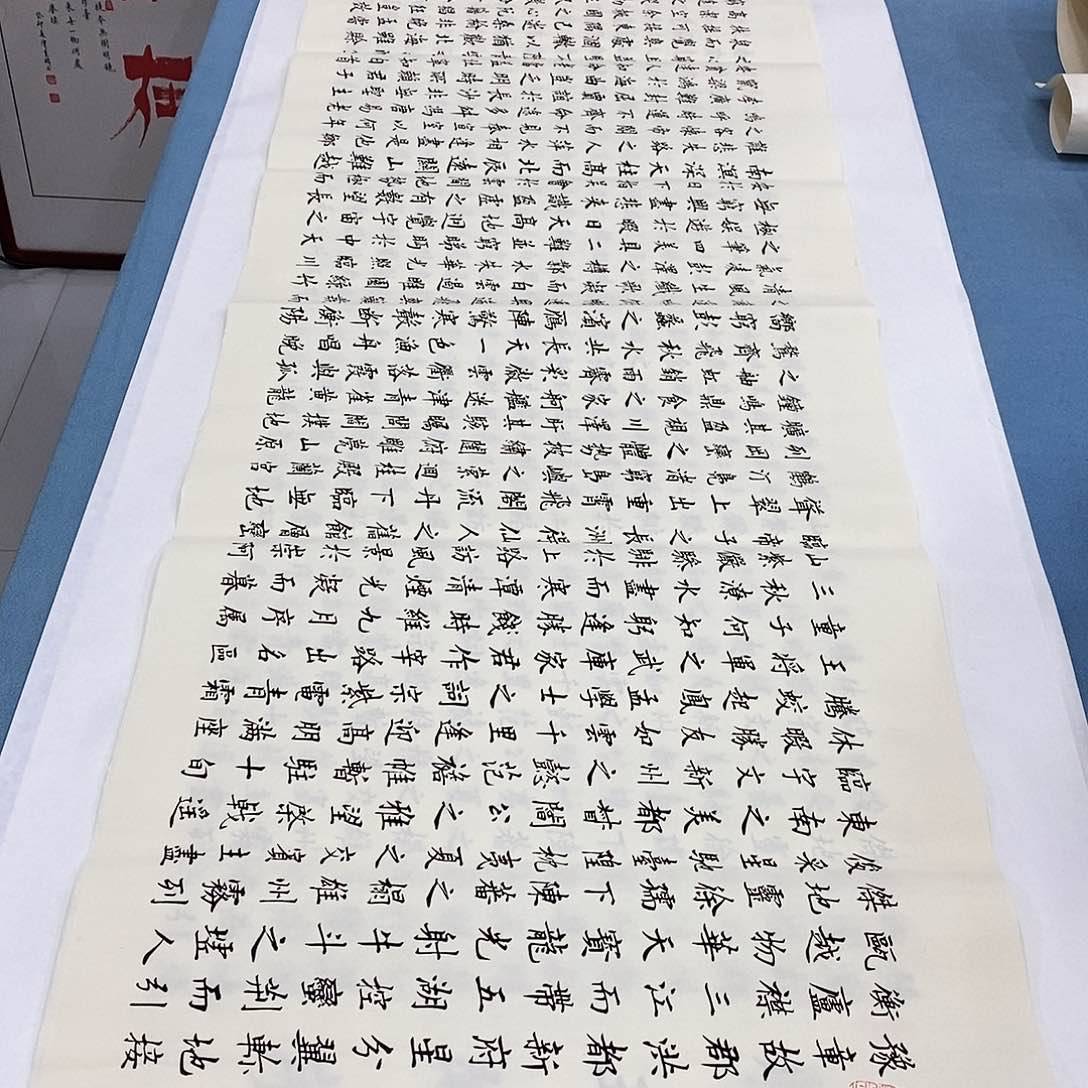 书法滕王阁序180×48蜡染