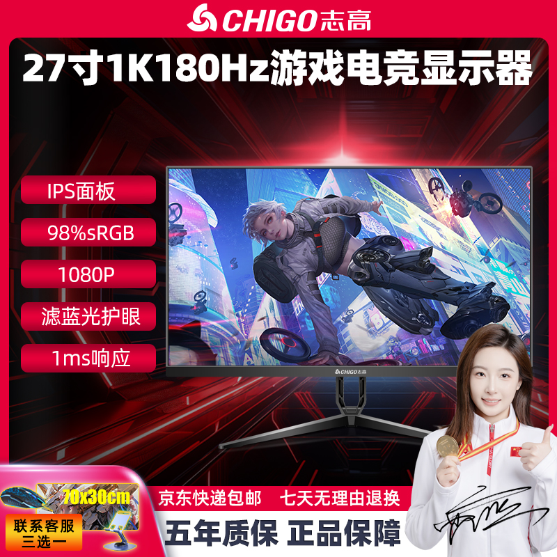 Chigo/志高27英寸180HZ高刷电竞显示器游戏外接笔记本曲无边框