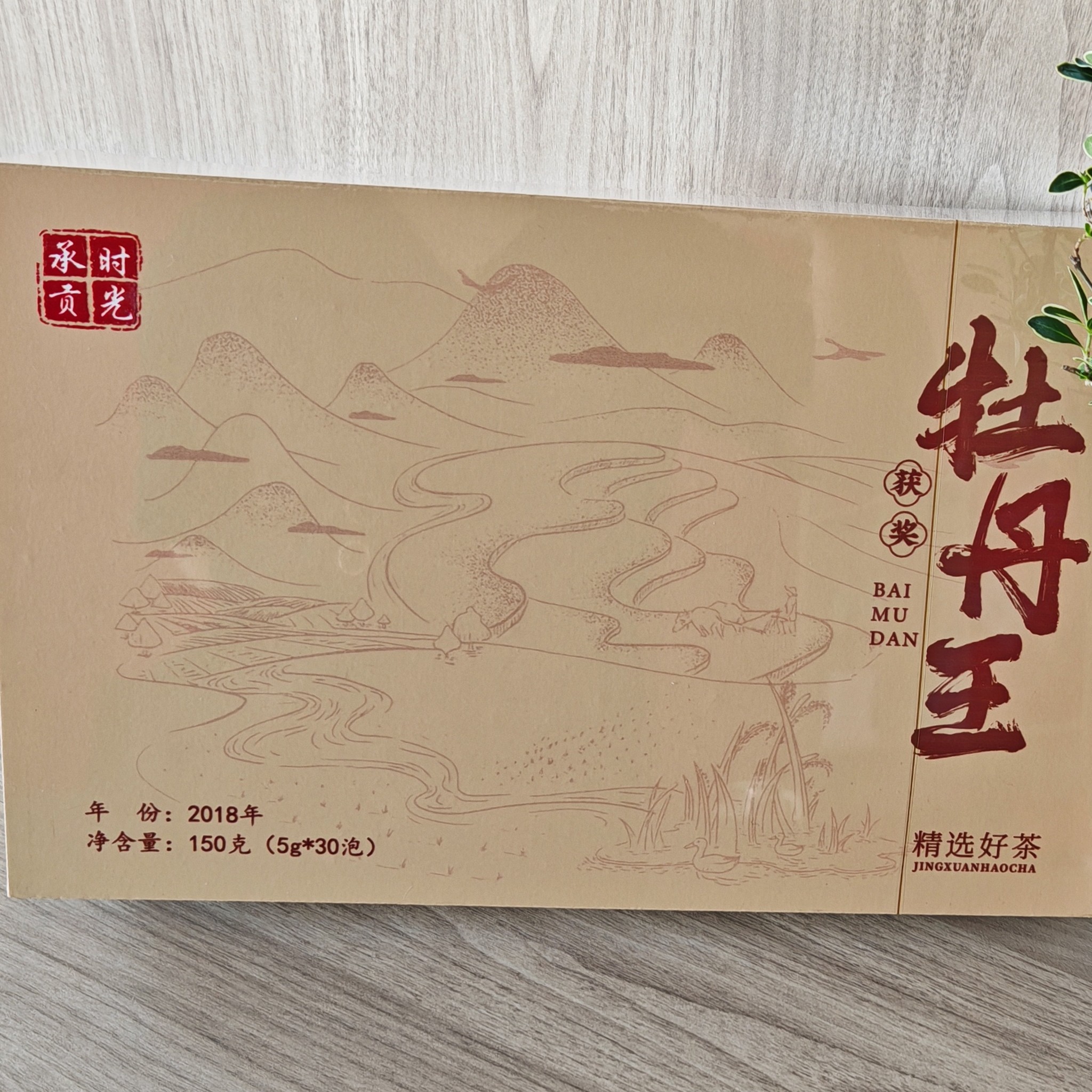 时光承贡18年获奖牡丹王