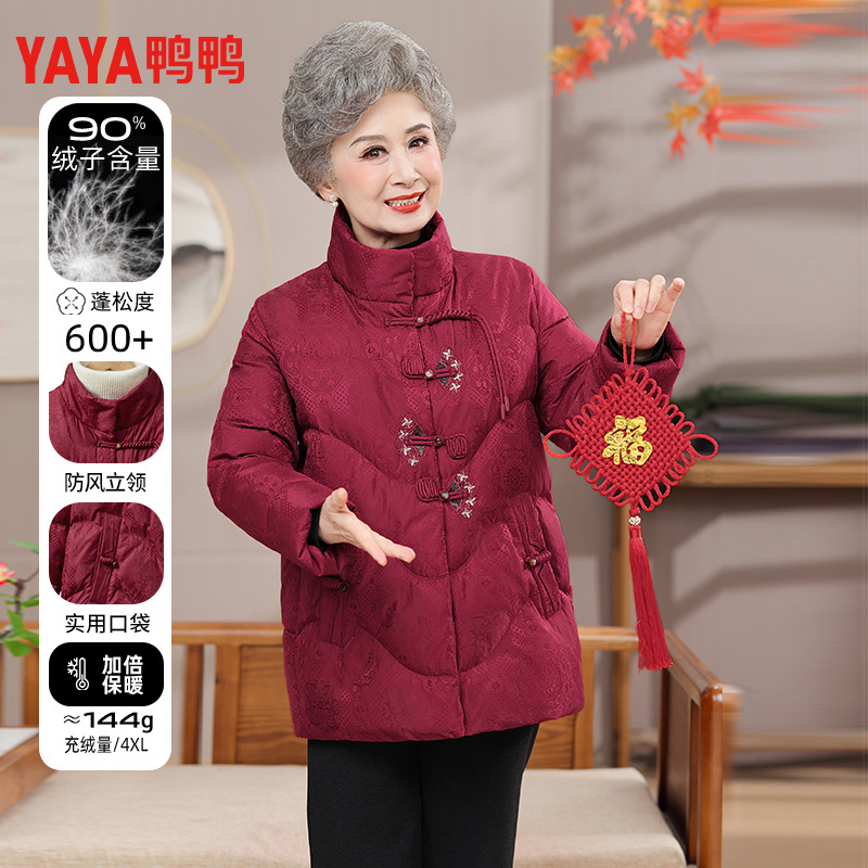 鸭鸭冬季新款立领保暖羽绒服奶奶装2025年中老年短款女气质外套