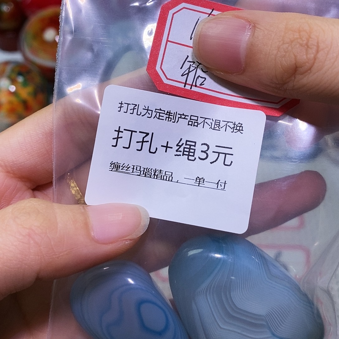 午***旁玛瑙/玉髓未镶嵌珠宝奇石