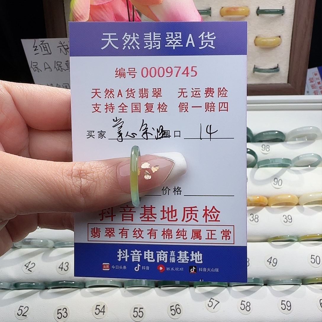 翡翠戒指未镶嵌掌***温戒指