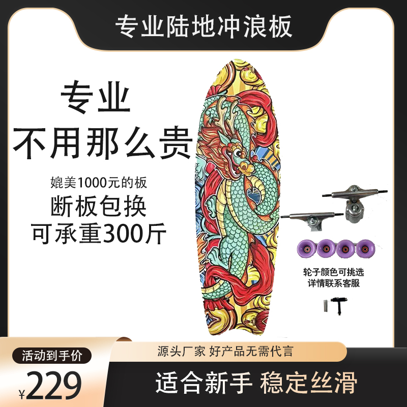 32英寸陆地冲浪板滑板板面加拿大枫木长板四轮滑板板面