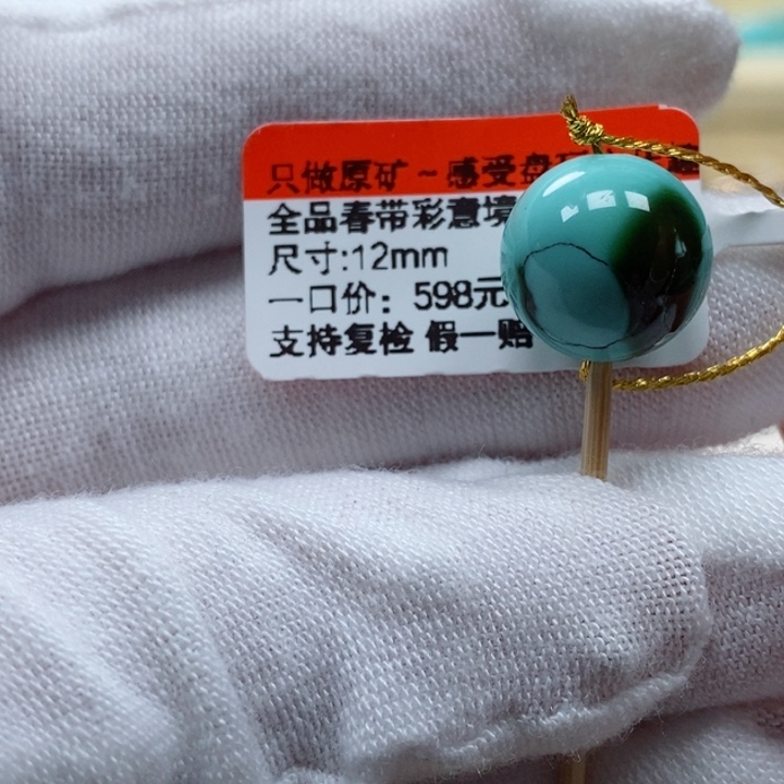 绿松石珠宝奇石未镶嵌