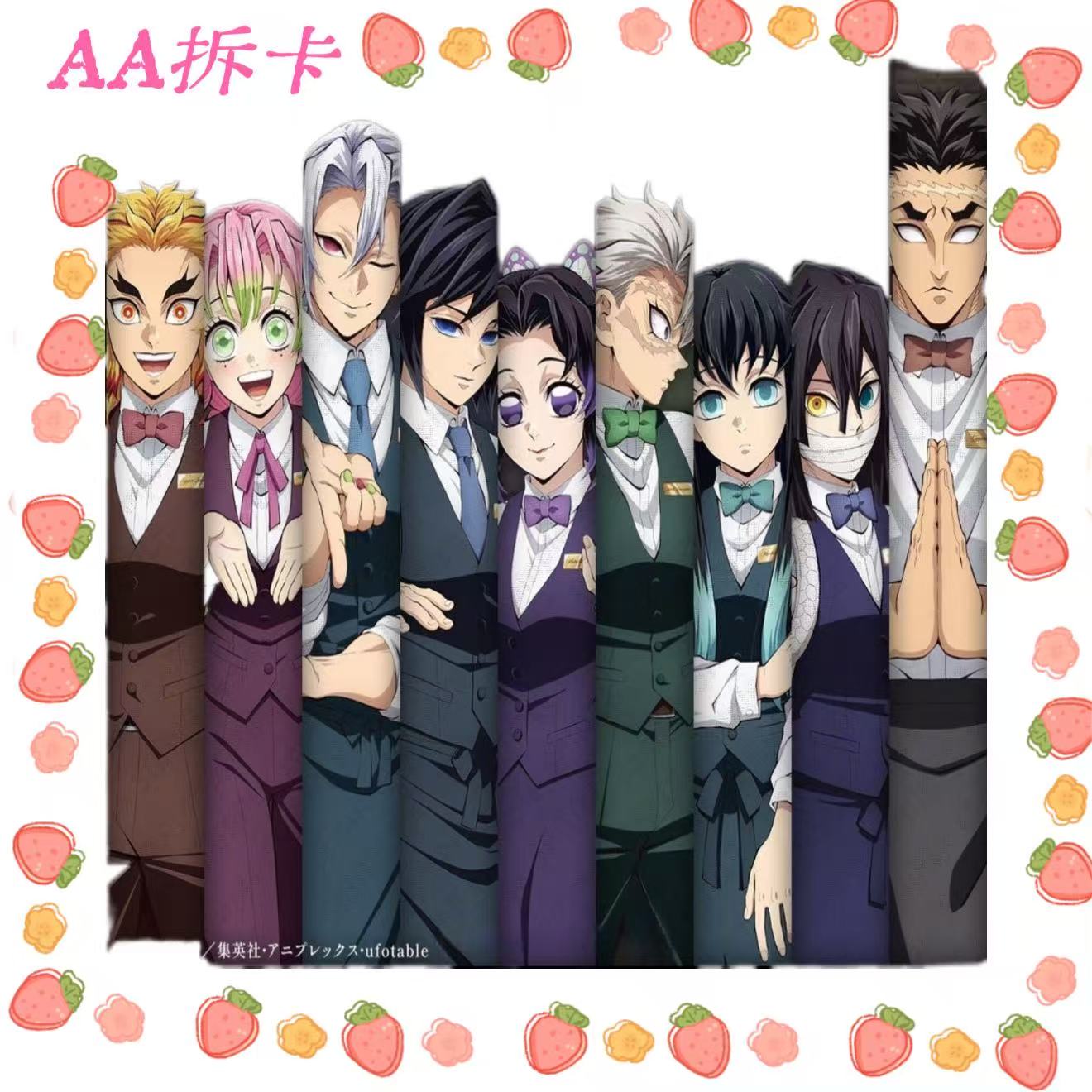 【AA拆卡】鬼灭之刃纯酒保转盘 潮玩盲盒 代拆