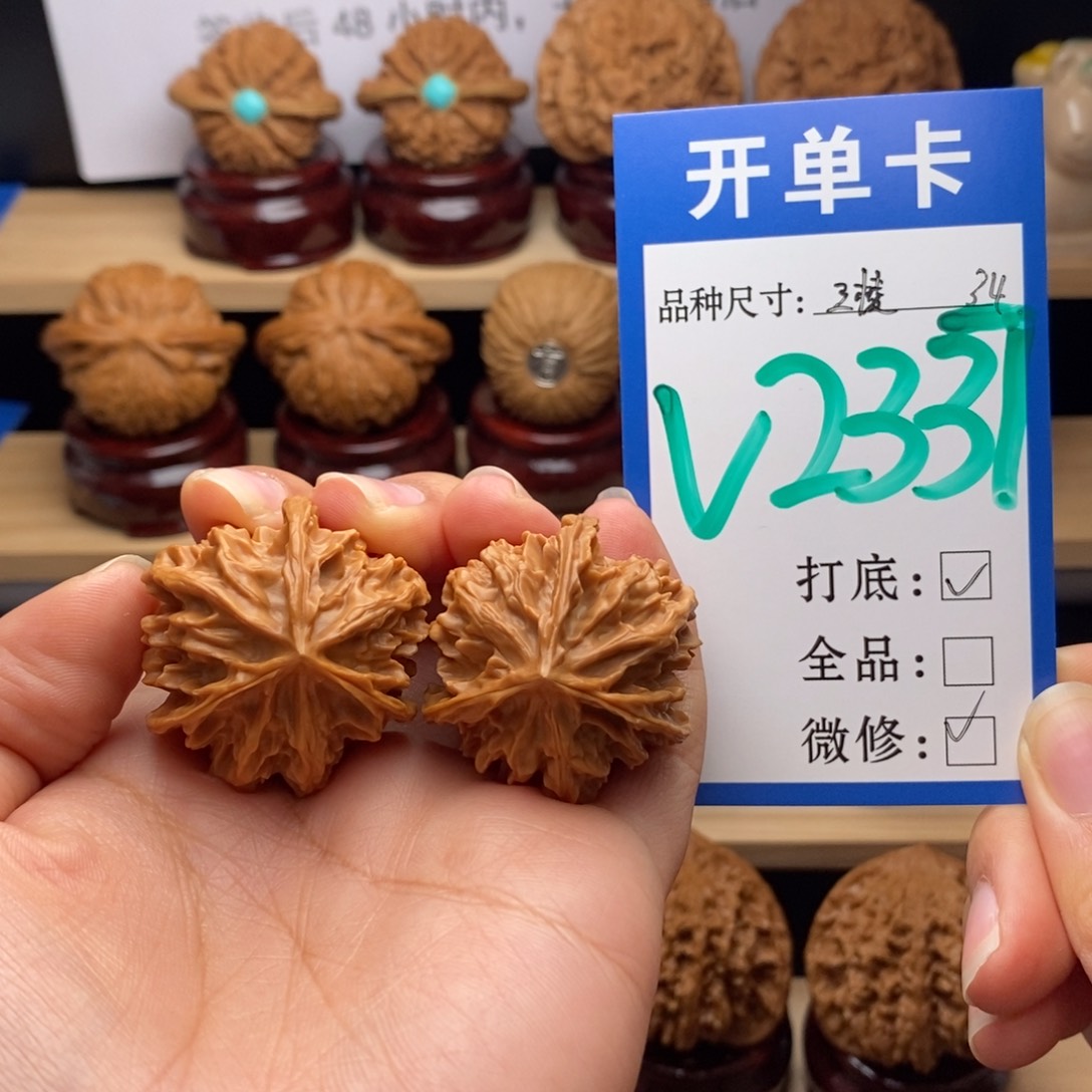 吊坠文玩核桃不****?三棱34
