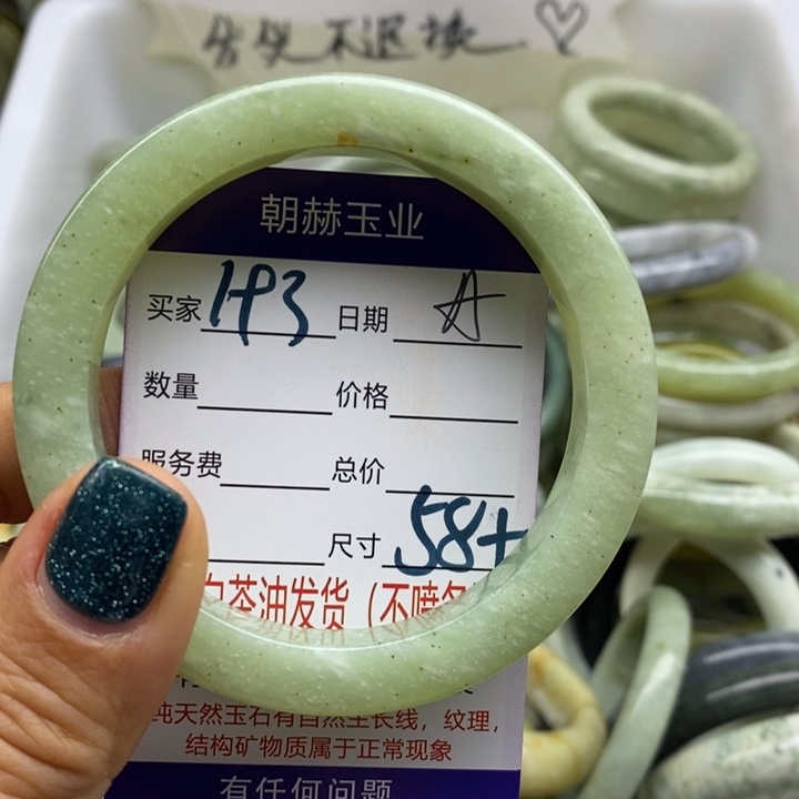蛇纹石玉未镶嵌手镯
