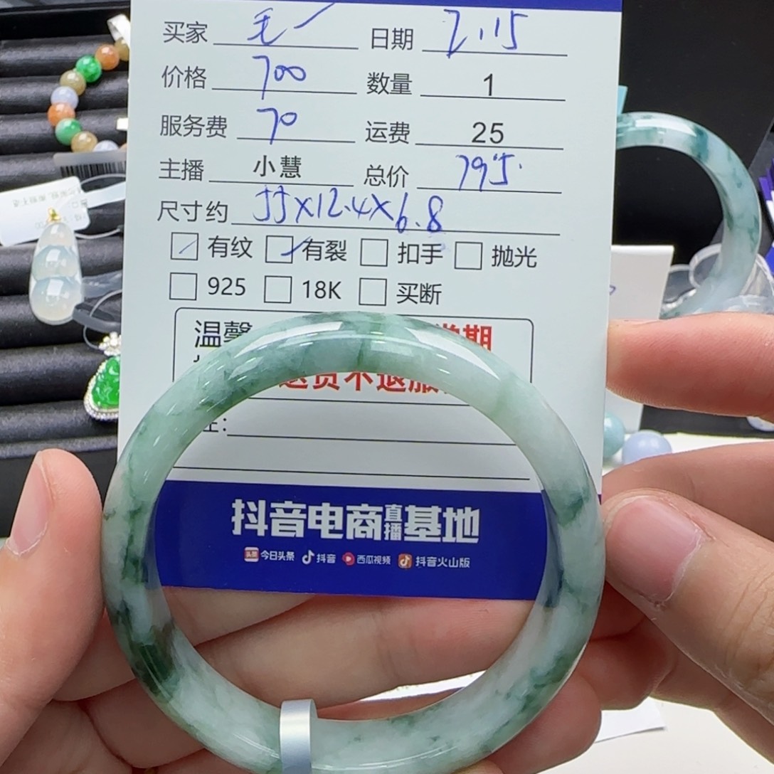 翡翠手镯未镶嵌毛*翡翠