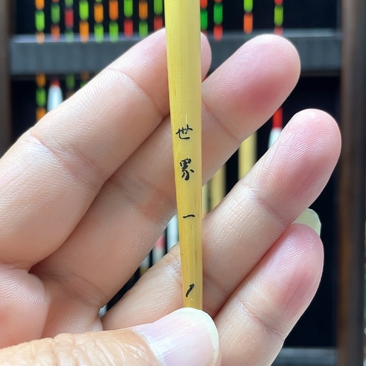 死***烫复合材质世界一芦苇一支