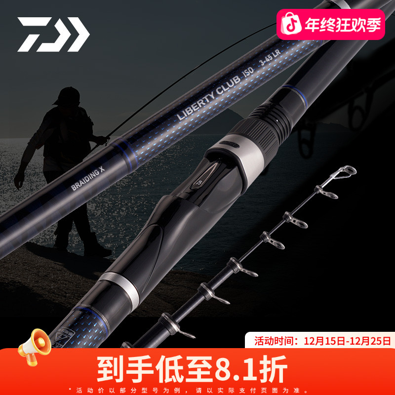 DAIWA达亿瓦 23新款LBT C 矶CS手海两用矶竿远投滑漂竿钓鱼用具