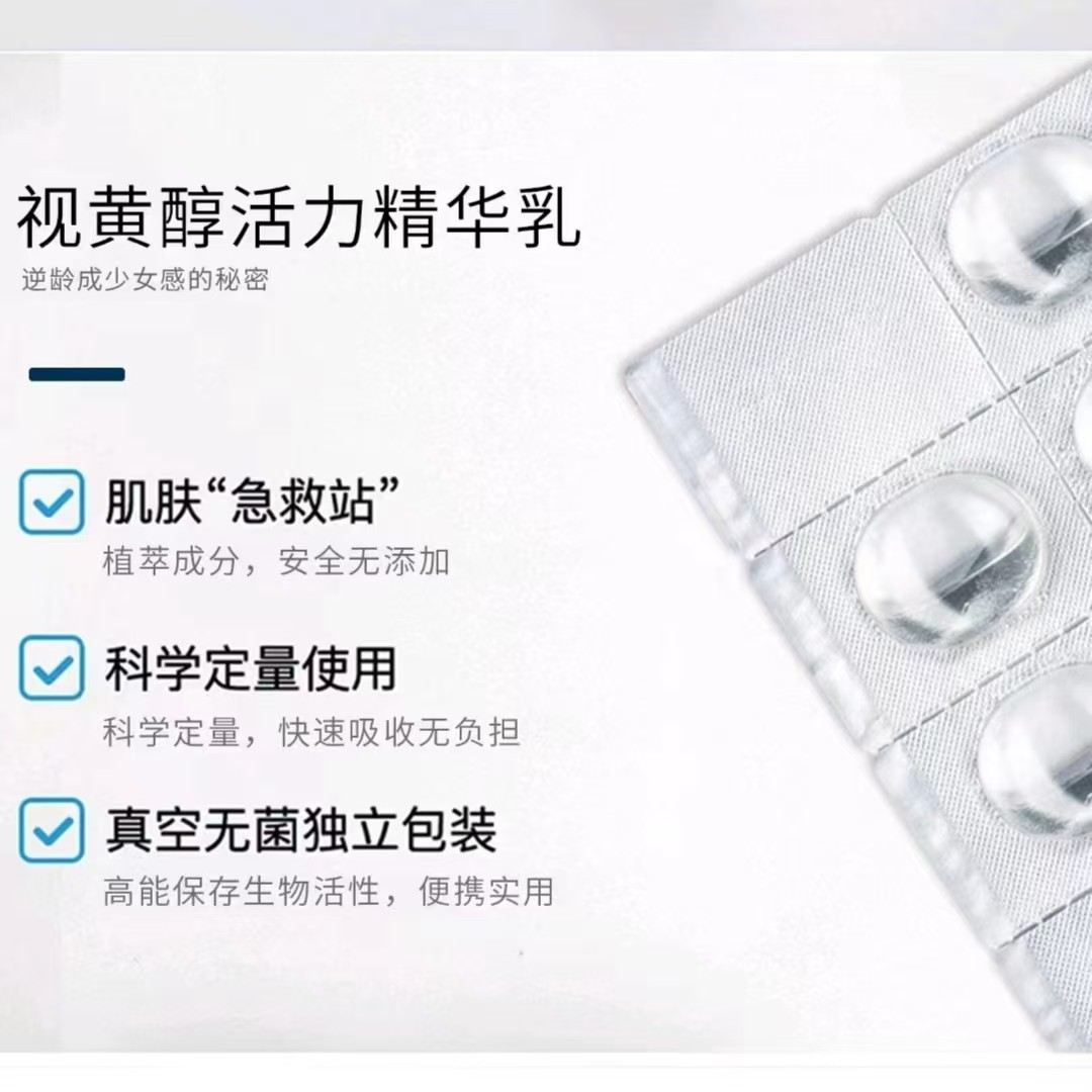 U範UMODEL 视黄醇精华乳等 清货综合链接，不退不换！