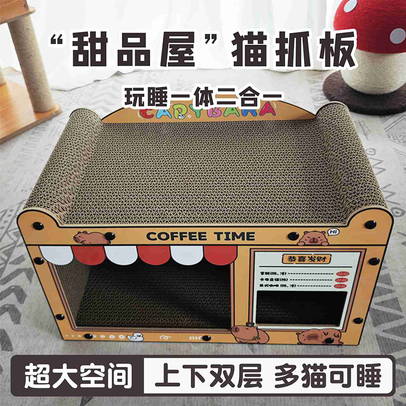 猫抓板磨爪神器耐抓猫窝一体四季通用多层猫用品猫抓窝防猫抓加厚