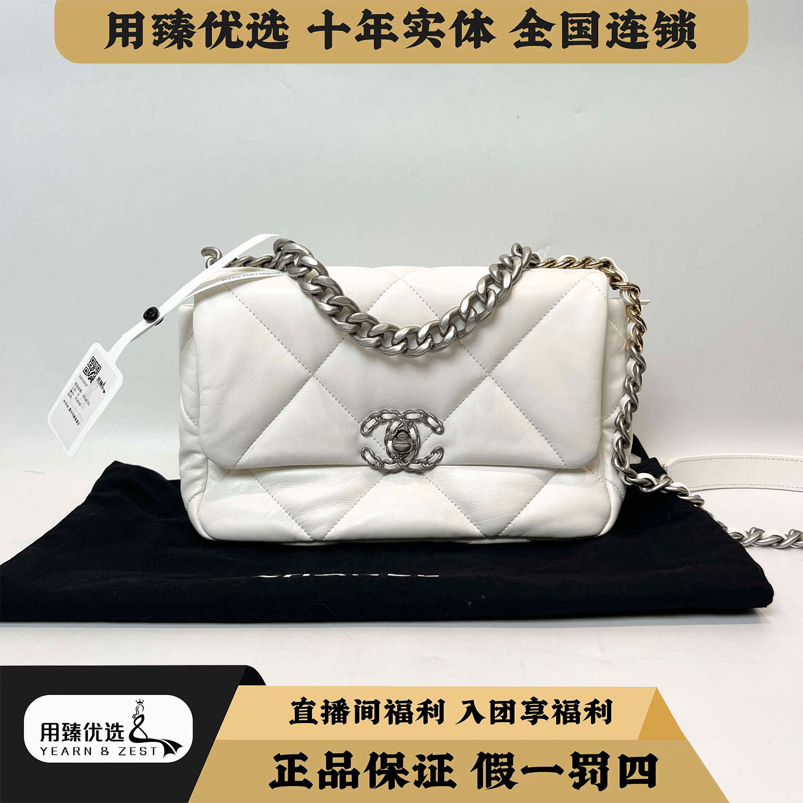 99新 Chanel/香奈儿 19bag手提斜挎包 芯片款 BH8025625