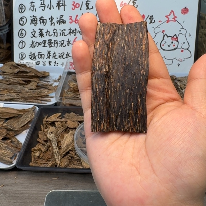 文莱树心油牌子7.5克，兰花香