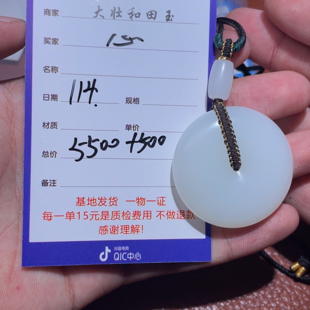 和田玉挂件未镶嵌心*