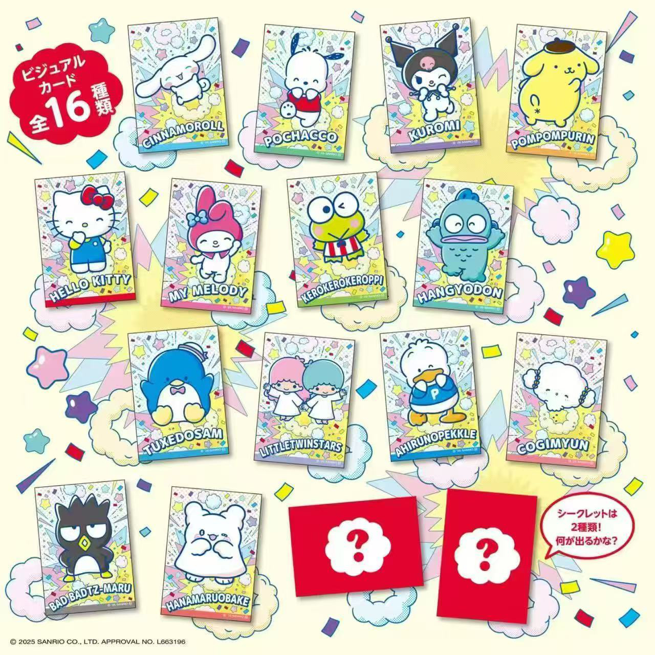 日版 三丽鸥 sanrio 森永2025角色大赏食玩卡盲盒（直播代拆）