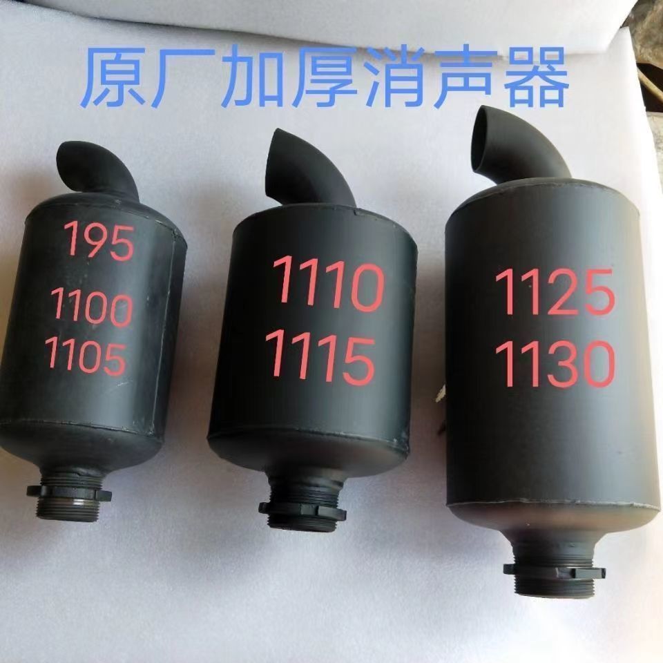 单缸柴油机排气筒消声器加厚ZS195/1110/1100/1115消声器烟筒原厂