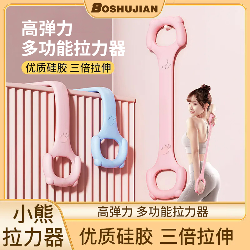 博舒健【熊耳朵款】八字拉力器拉力绳运动阻力拉伸带健身弹力带