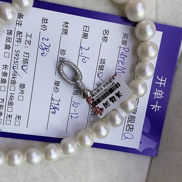 【闪购商品】淡水珍珠颈饰未镶嵌P****？10+