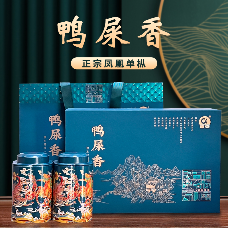 春安顶东郊村鸭屎香单丛礼盒200g装过年过节送人送礼