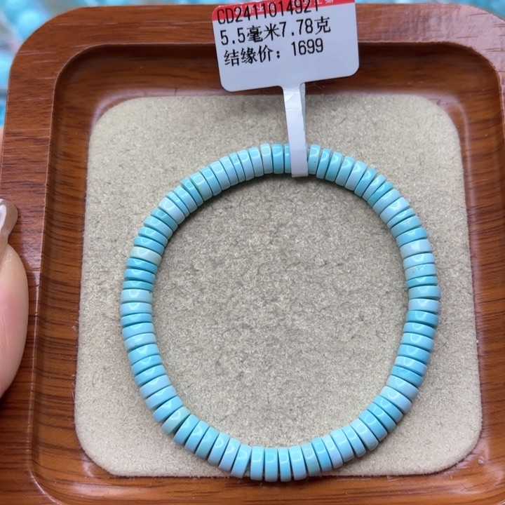 绿松石手串未镶嵌