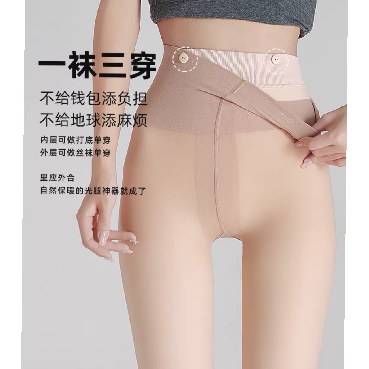 【可拆卸光腿神器】Mai Mai◆ 自然防勾丝秋冬打底裤加厚双层丝袜