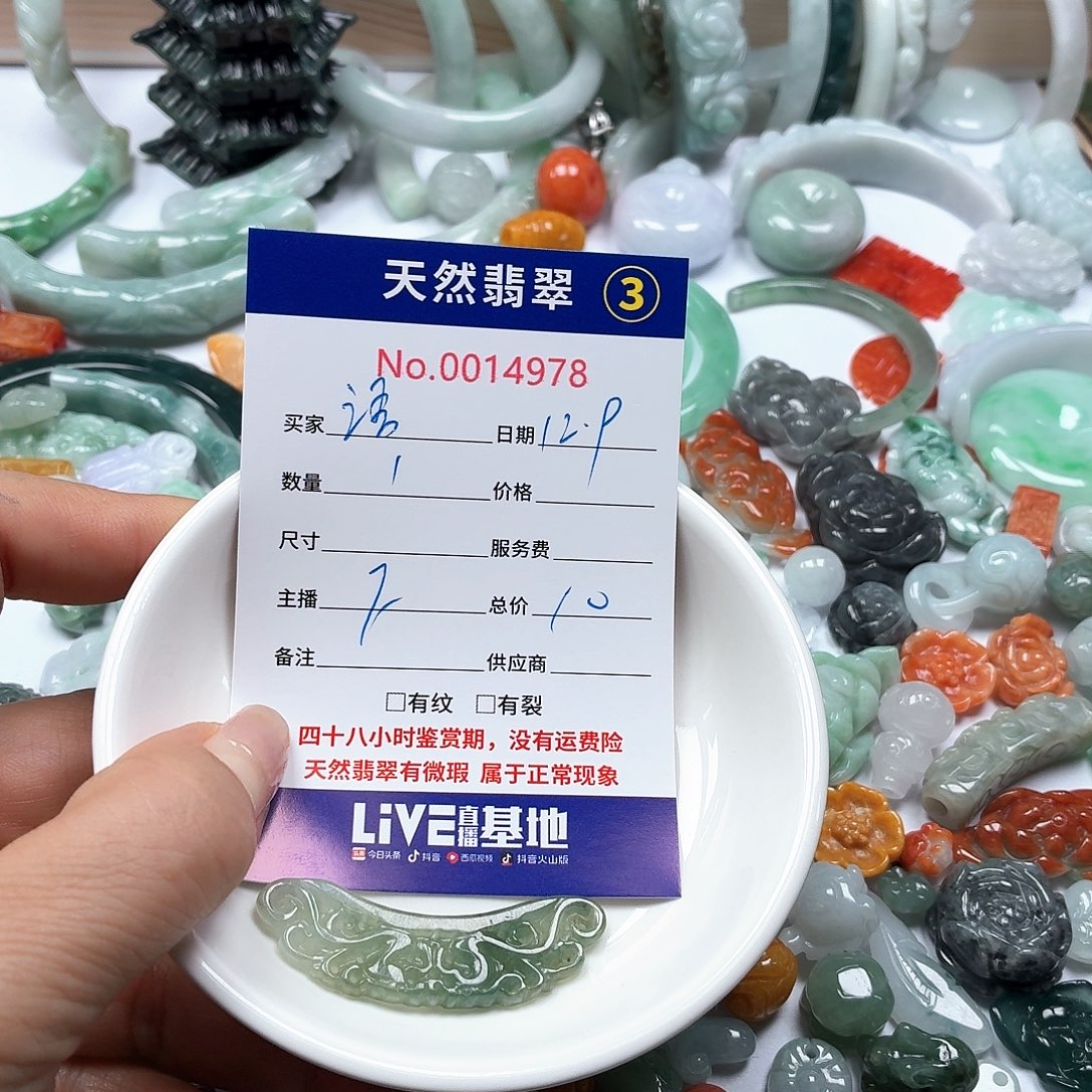 瓷***话翡翠未镶嵌颈饰66788888