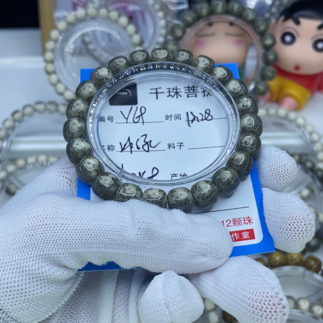 手串星月菩提Y69冰绿00