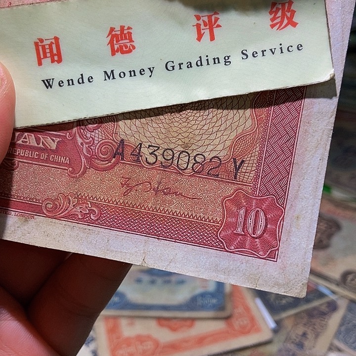 退市老纸币品相如图看好再买